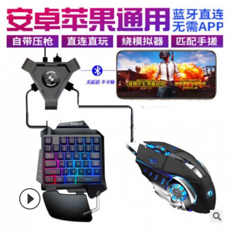 罗技G101+三角王座+S1套装 跨平台吃鸡利器，手机与电脑游戏外设的完美融合