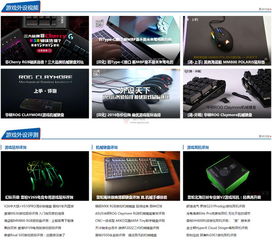 外设天下 电脑设备发烧友的终极聚集地